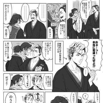 ローニン⑥