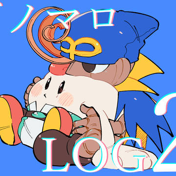 ジノマロLOG2