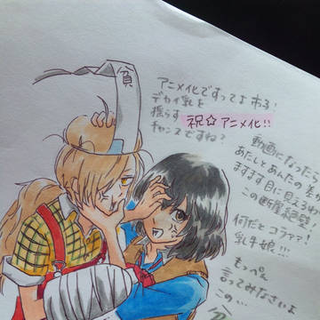 貧乏神が！