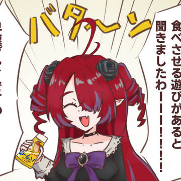 うかまと