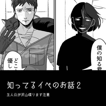 または信愛のお話