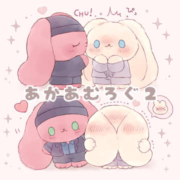 赤安ろぐ②