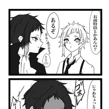 仲良し双黒
