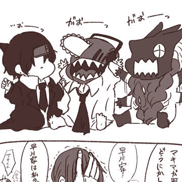 早川家