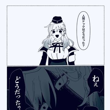 仄様夢(?)