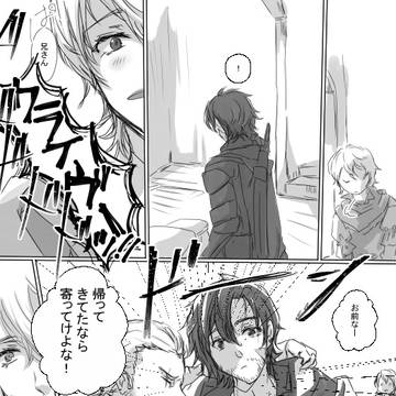 あかつきにさよなら