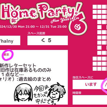 GHP6に参加させて頂きます