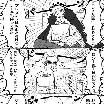 コラさん誕生日