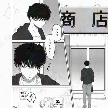ナツシン＋なぐ漫画