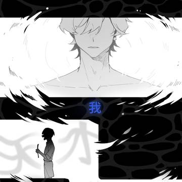 【白荆回廊】【司旸x言御】缚于浪流