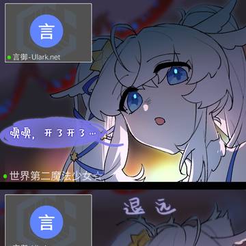 【白荆回廊】【司旸x言御】零散的条漫