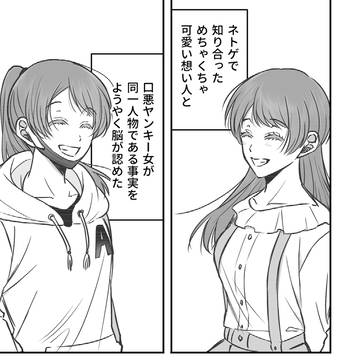 こういうギャップカップルがめちゃくちゃ好きっていうだけの話8
