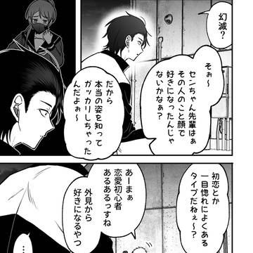 Page 9 thumbnail