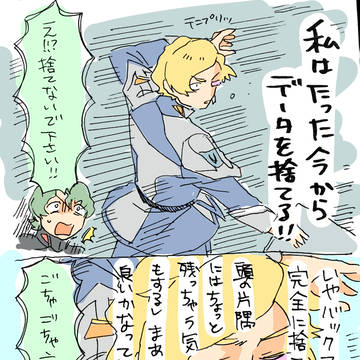 ミレニアムまとめ(2)