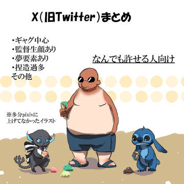 twstイラスト&夢まとめ