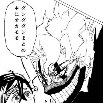 ダンダダンまとめ1