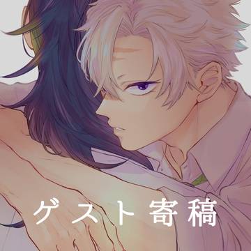【ゲスト寄稿】『先生、俺じゃダメですか?』 ※キャプション必読