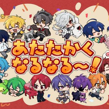 あたなる まとめ②