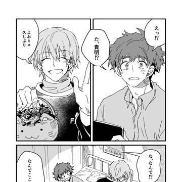 【腐】常貴まんが