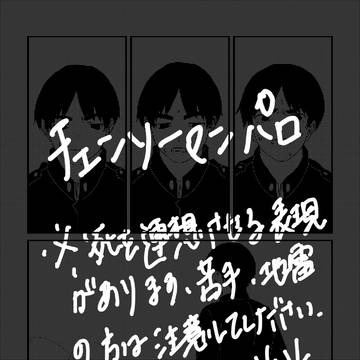 海樫でちぇそぱ