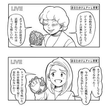 思い出はキミとともに