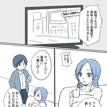 新宿アルタ
