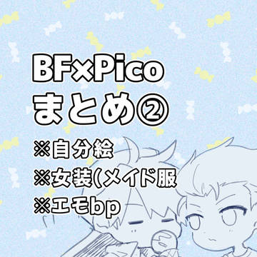 🚫🔫まとめ②