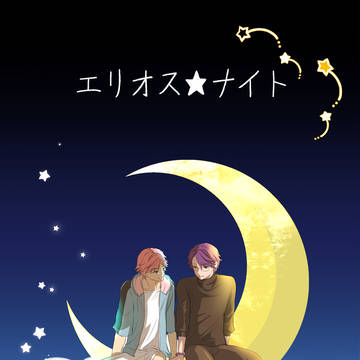 [1/12インテ30/通販] 新刊サンプル / ディノブラディノ