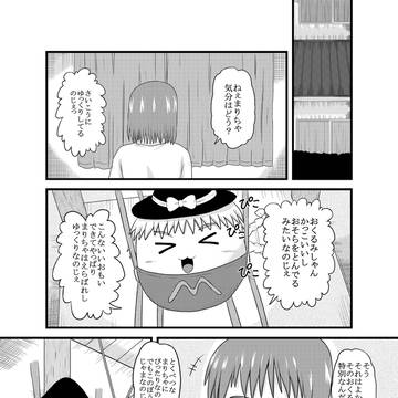 じぇああの鐘