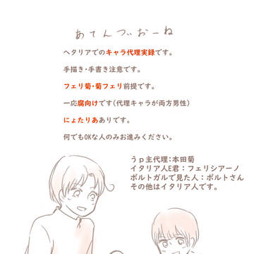実録 いたりあより。2