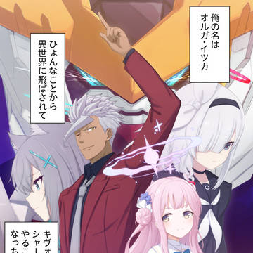 オルガ・イツカが、ブルアカの世界で先生として頑張るお話