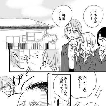 みーちゃんのパパ