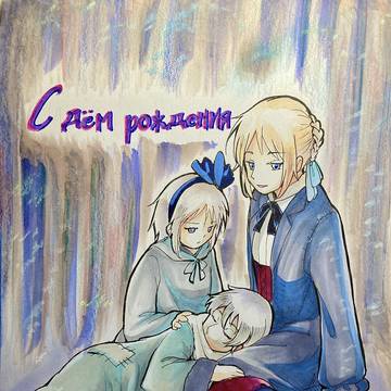 お誕生日おめでとう