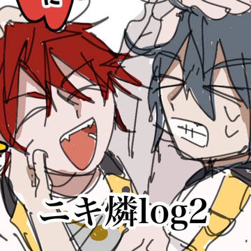ニキ燐log2