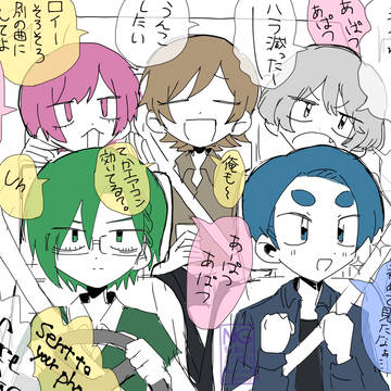 ミショゴまとめ5