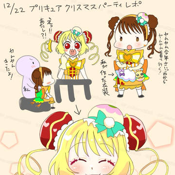 今年の思い出