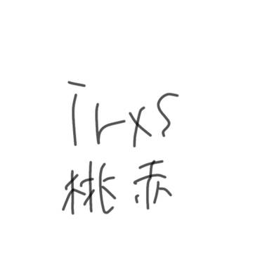 桃赤2