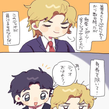 ジョジョログ3