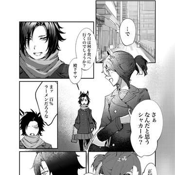 シャカールさんがラーメン食べる話