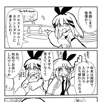 2024年VRC年越し漫画