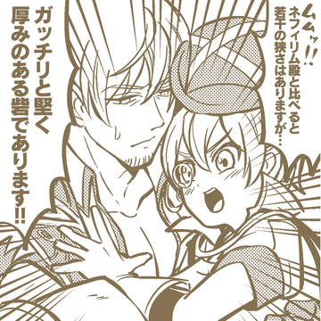 メギドログ