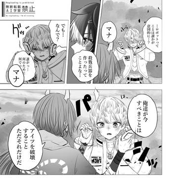 第10話：雷鳴