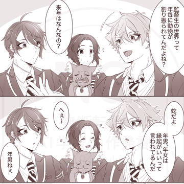 良いお年を!