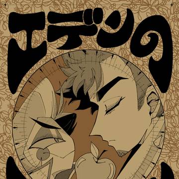 【1/12】ルシアダ新刊サンプル