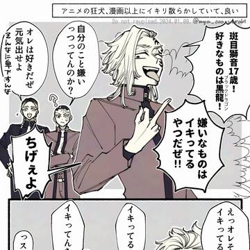 天竺まとめ2024