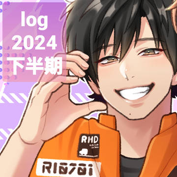 2024年FAまとめ(2)