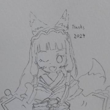 ばいばい2024