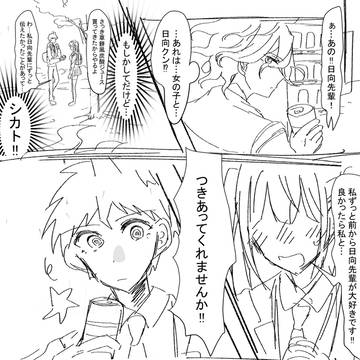 《狛日漫画（入れ忘れ）》