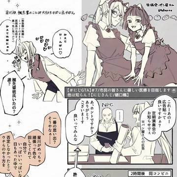 にじさんじまとめ
