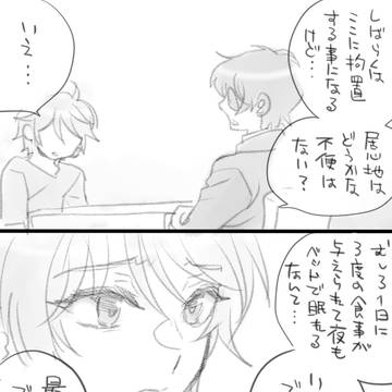 伊奈スレ２